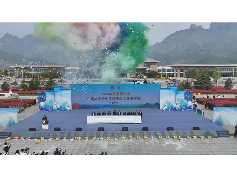 2024年药交会